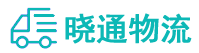 长沙到南江县物流公司